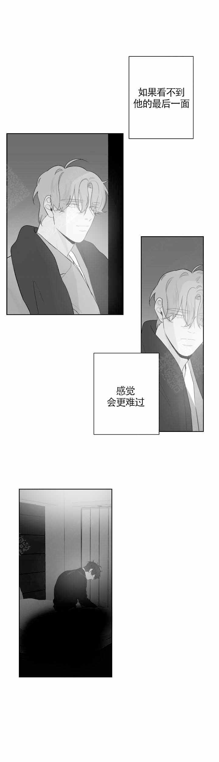 手持式三维扫描仪漫画,第83话2图