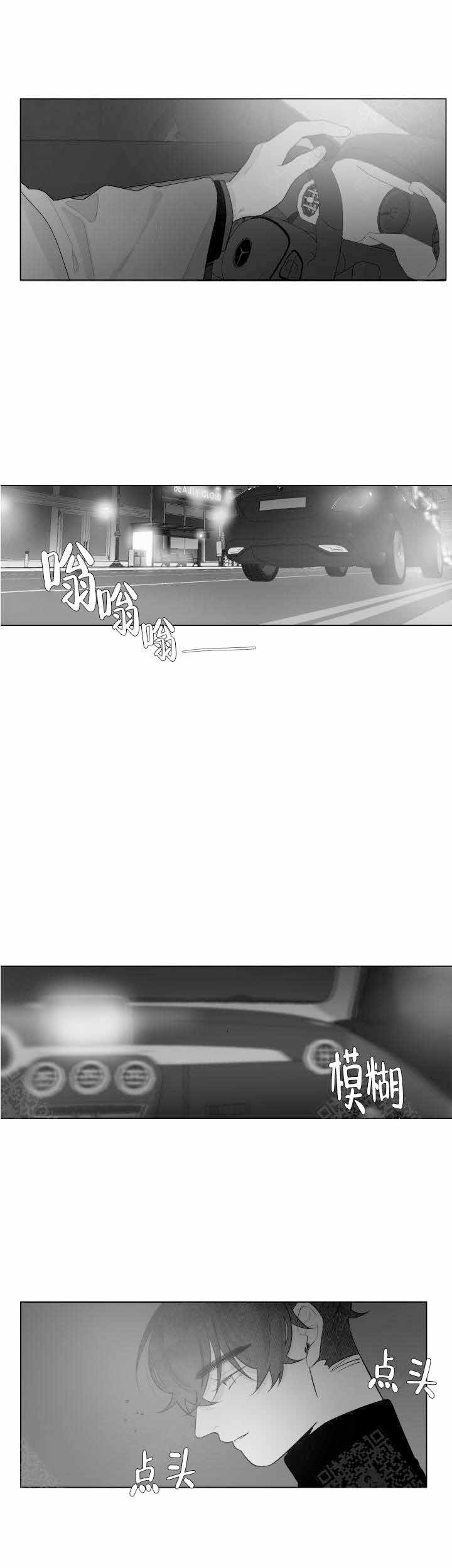 手机耗电快的原因漫画,第57话1图