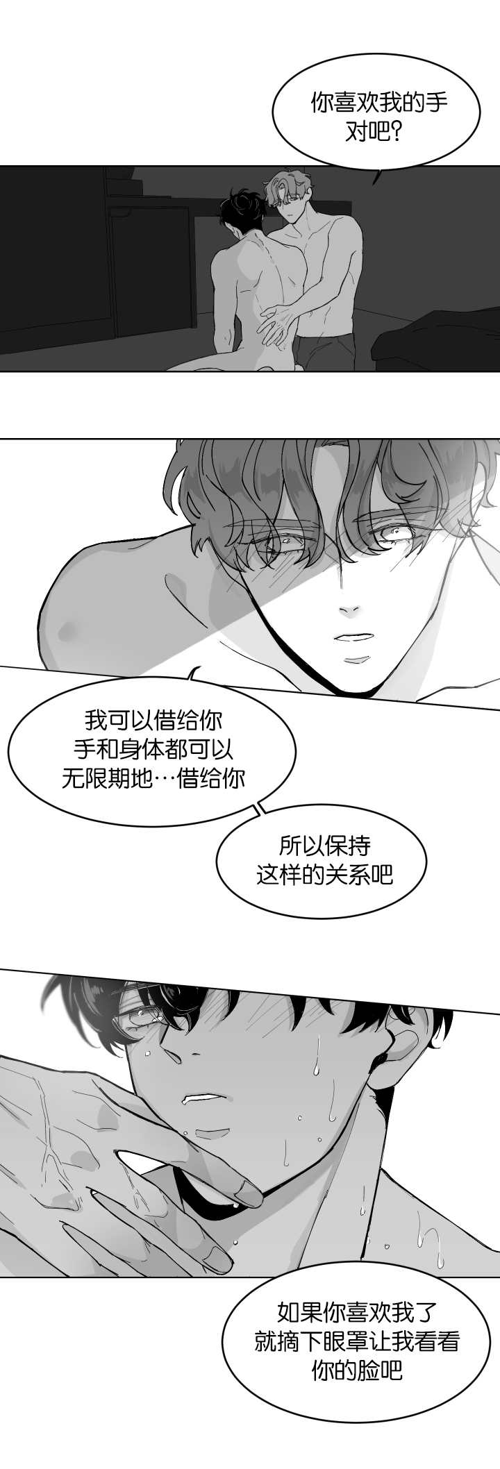 手游助手漫画,第6话2图