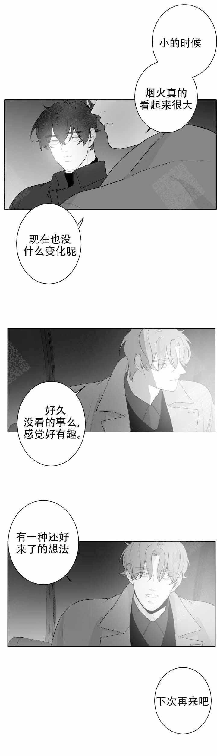 手婬的危害是什么漫画,第57话1图