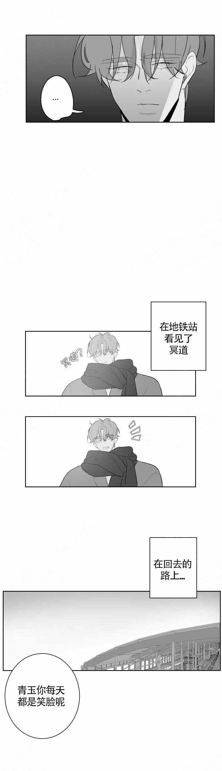 手的拼音漫画,第80话2图