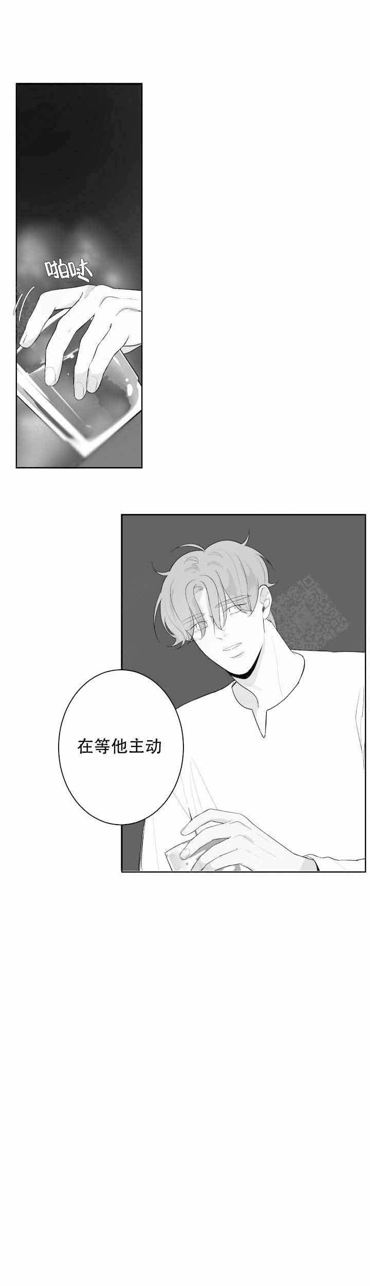 手掌的拼音漫画,第61话2图