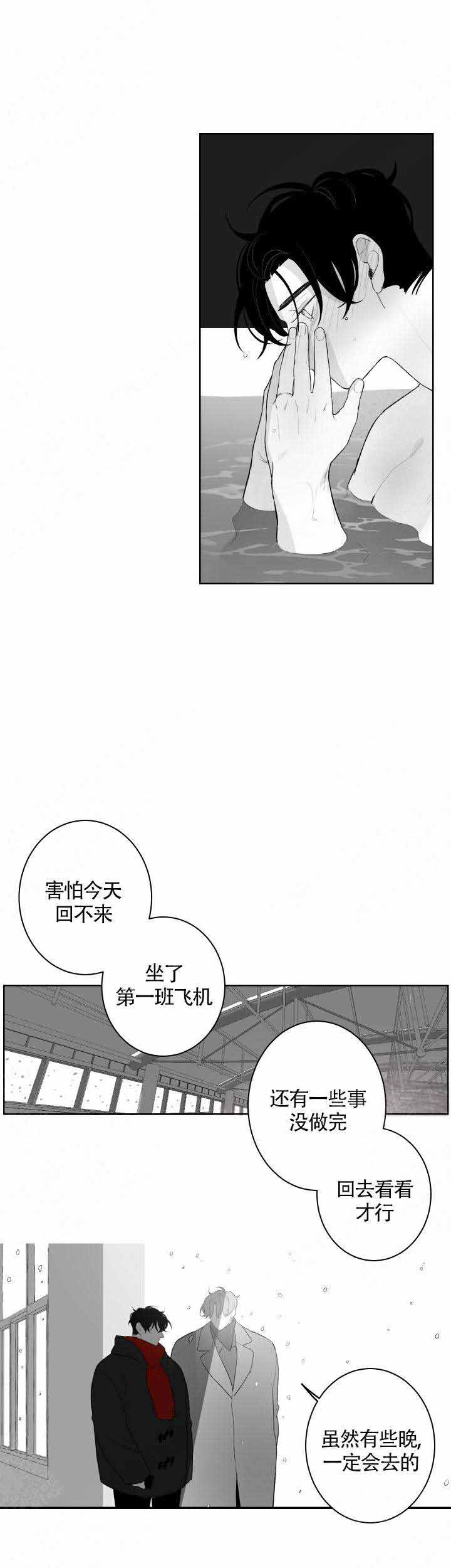 手的拼音漫画,第63话2图