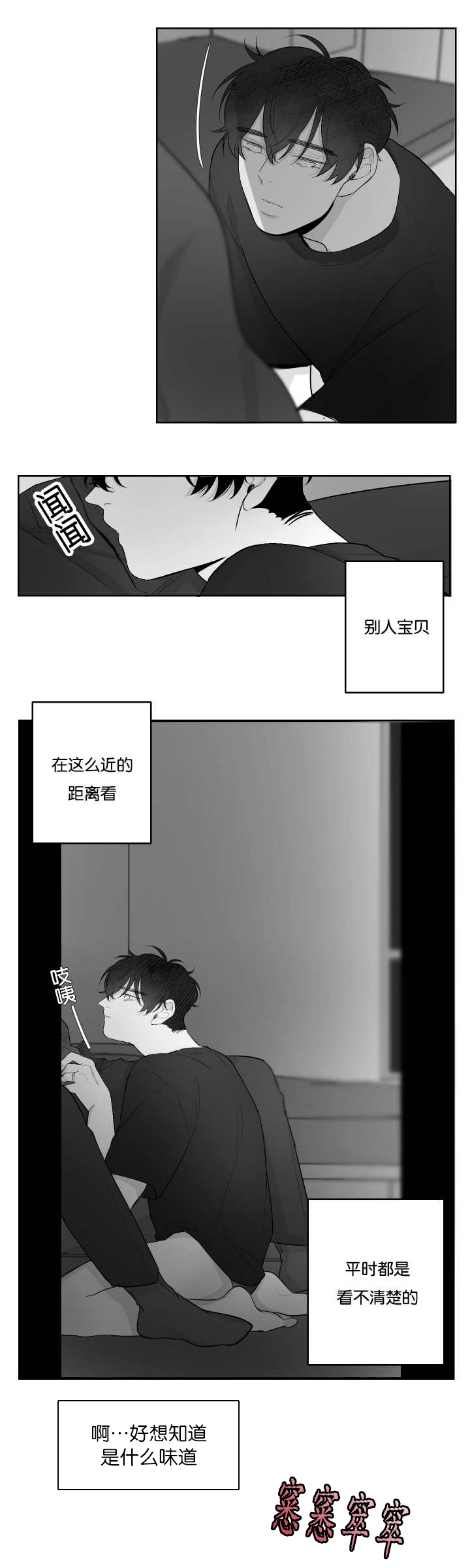 手机续航是什么意思漫画,第33话1图