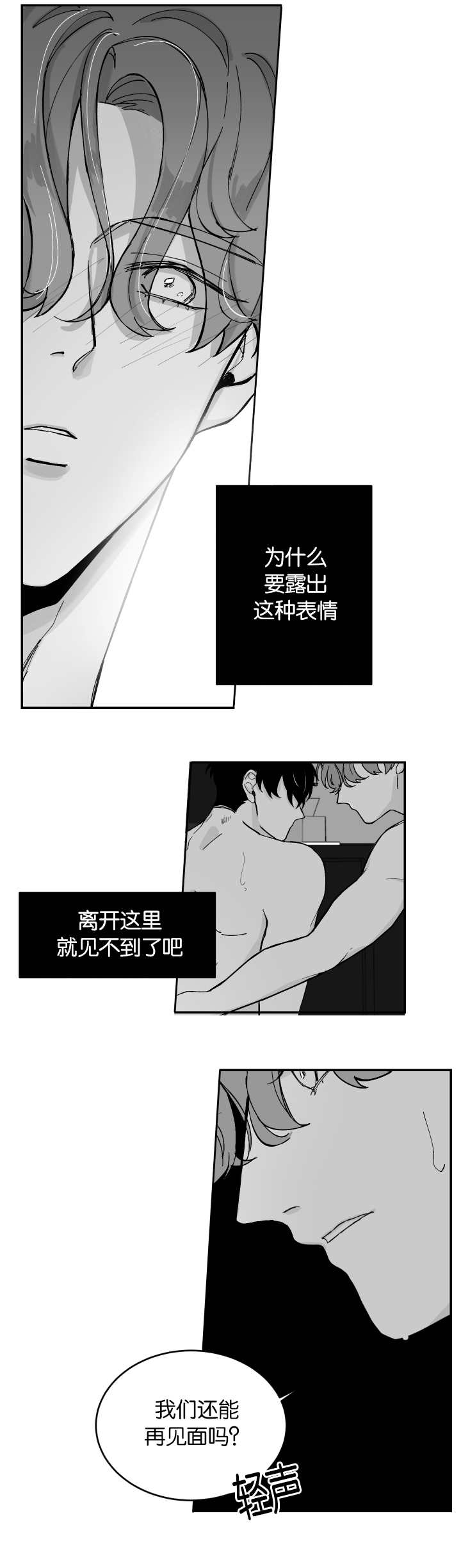 手的拼音漫画,第6话1图