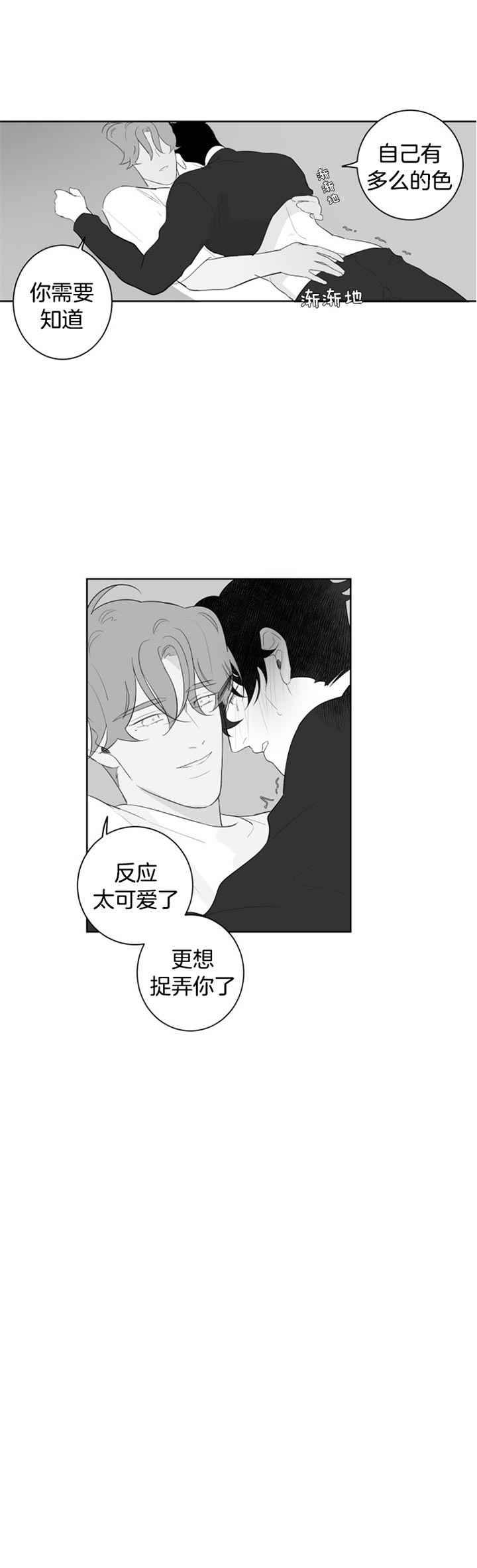 手不释卷的意思漫画,第104话2图