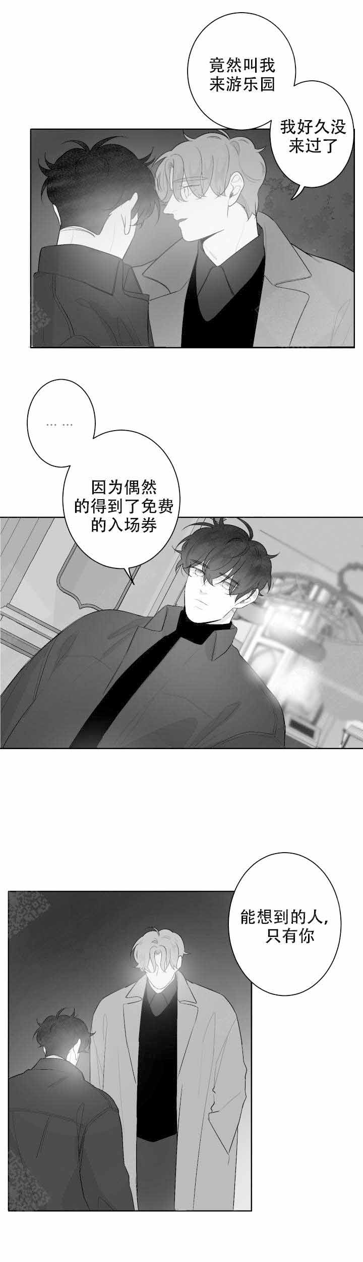 手执艾旗招百福 门悬蒲剑斩千邪漫画,第55话2图