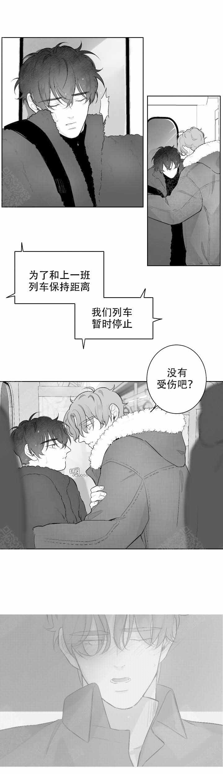 手机将纳入以旧换新支持范围漫画,第41话2图