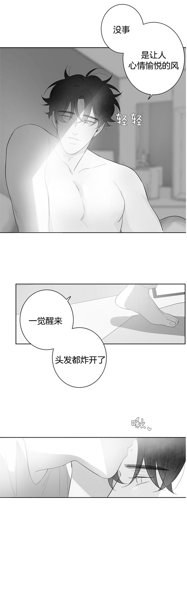 手持式三维扫描仪漫画,第104话2图