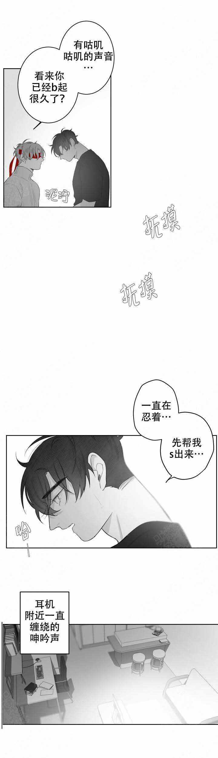 手脱皮是什么原因导致的漫画,第38话2图