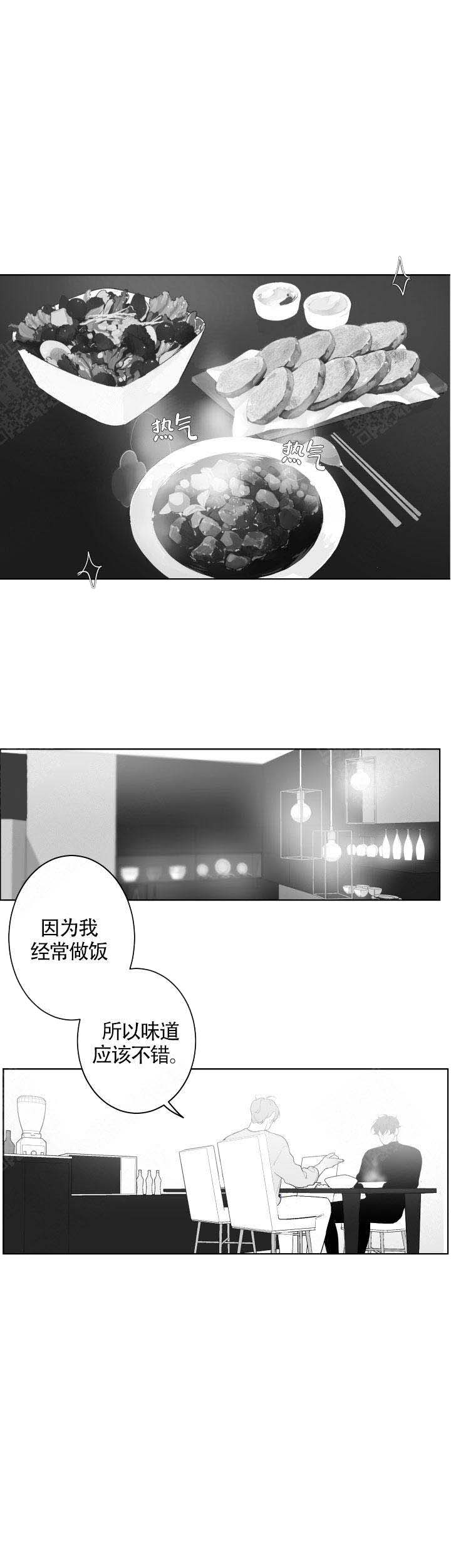 怎么解决漫画,第70话1图