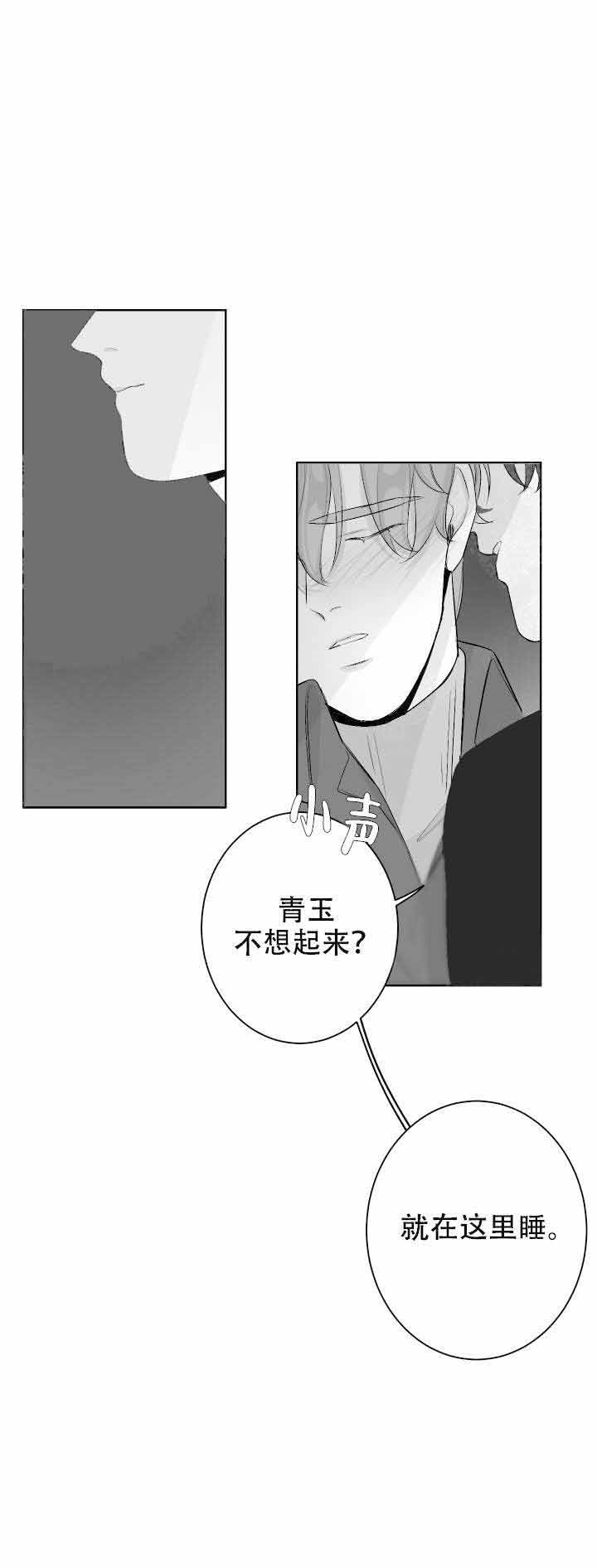 手漫画,第34话1图