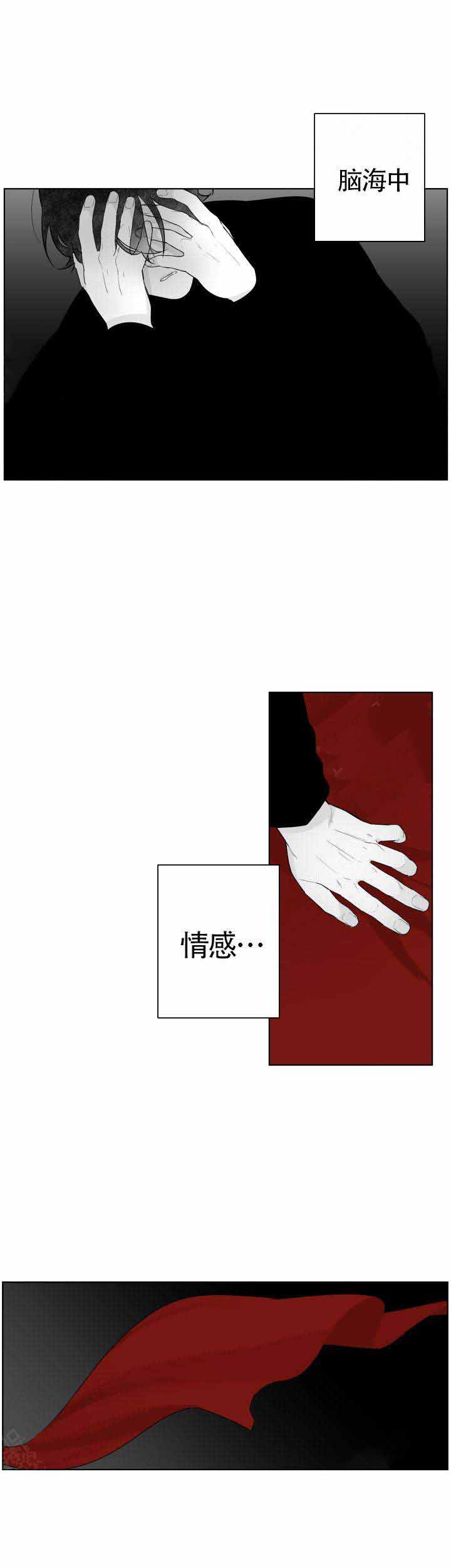 手动档停车场漫画,第88话2图