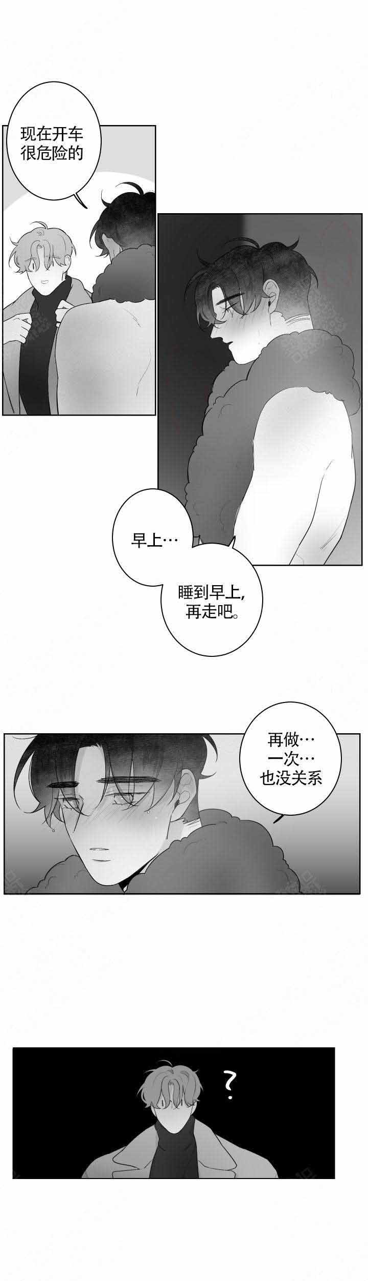 手麻是怎么回事是什么病的前兆漫画,第66话2图