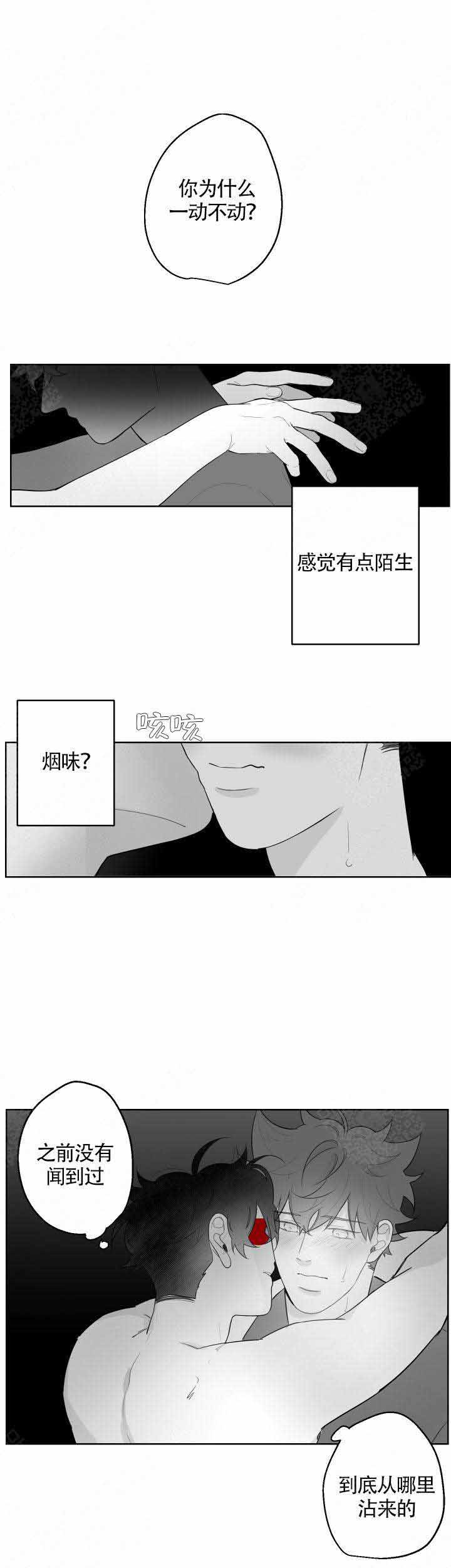 手持式三维扫描仪漫画,第92话1图