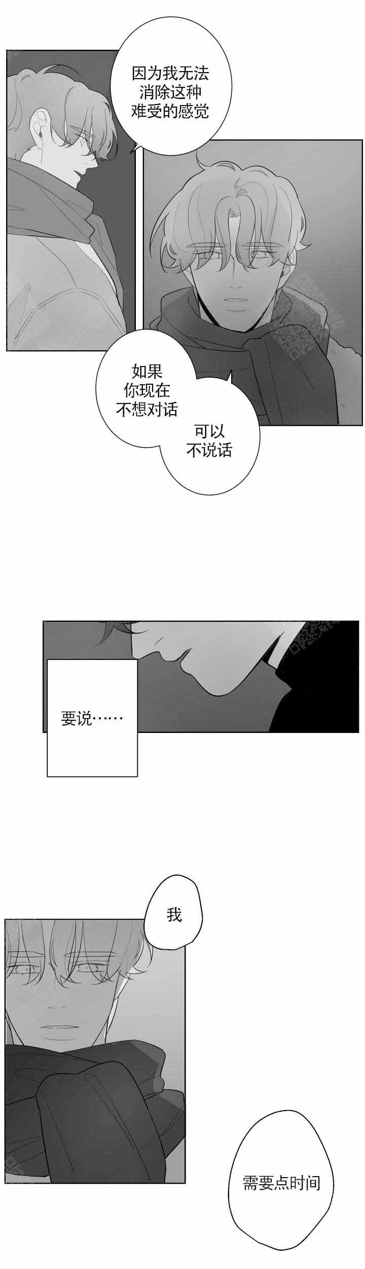 手游折扣平台漫画,第89话1图