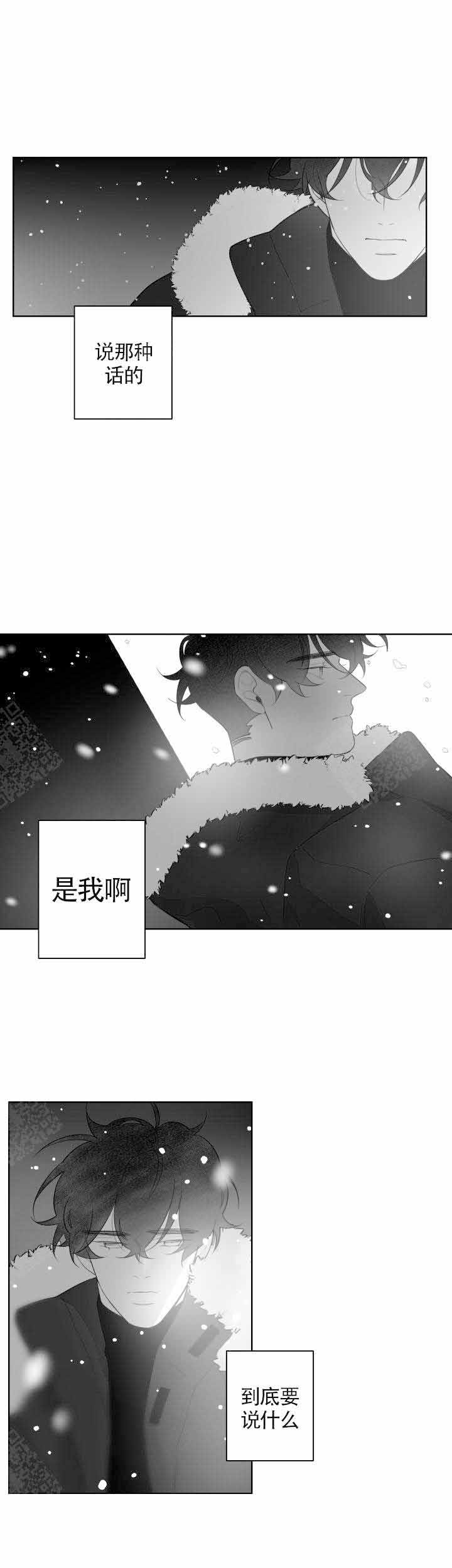 手的拼音漫画,第86话2图