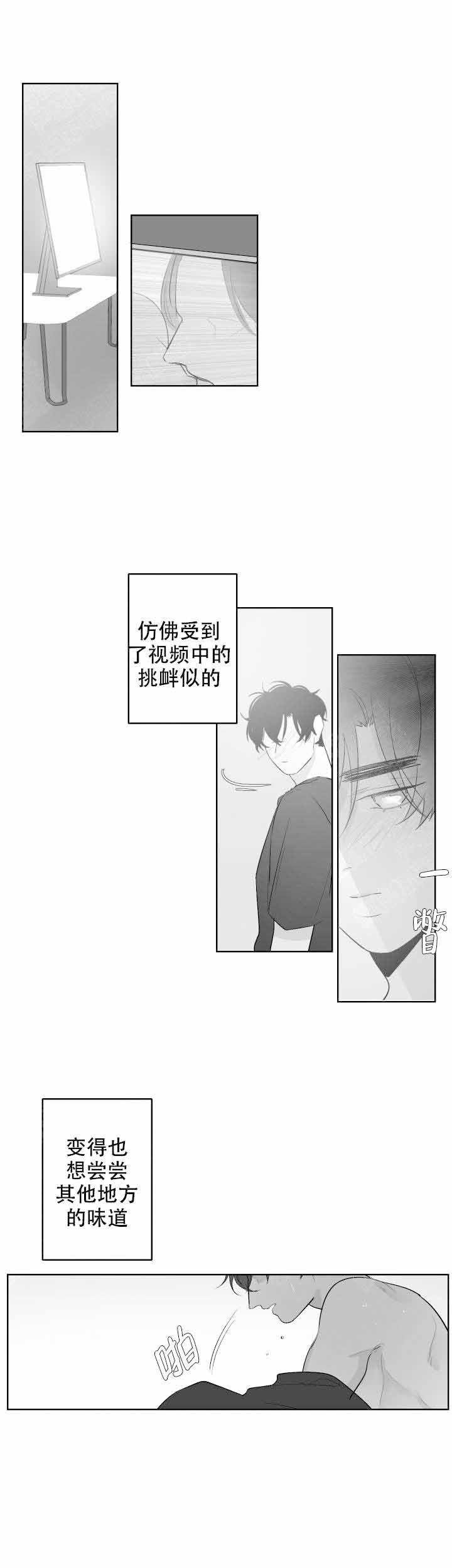 手的拼音漫画,第39话1图