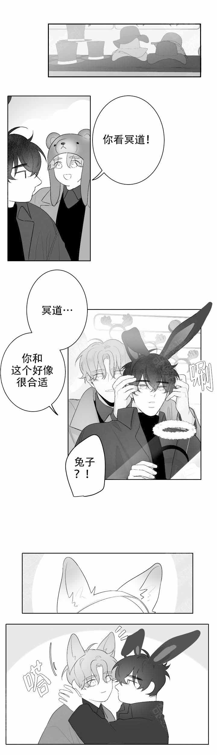 手机如何打开u盘漫画,第56话1图