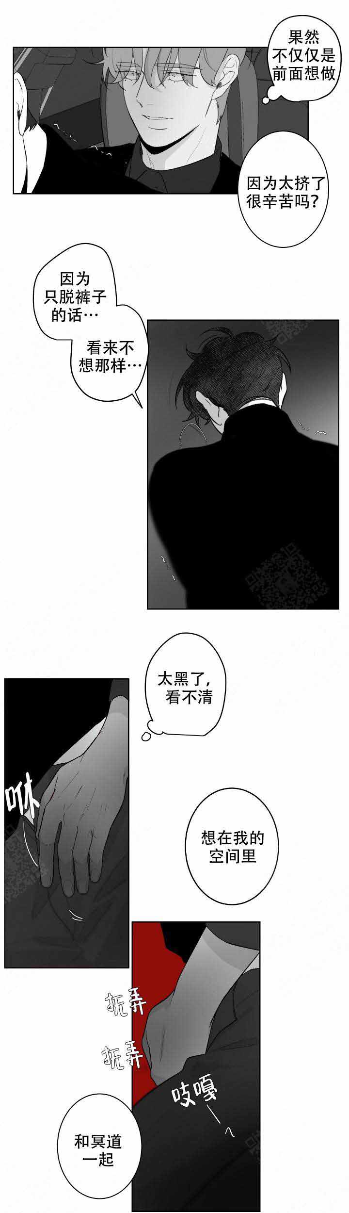 手掌的拼音漫画,第59话1图