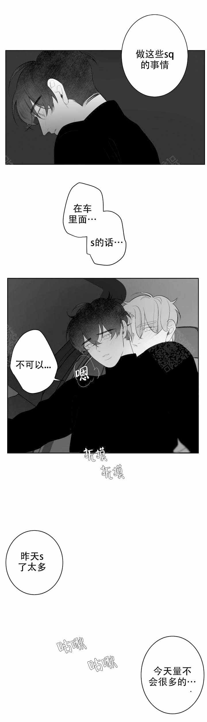 手掌的拼音漫画,第59话2图