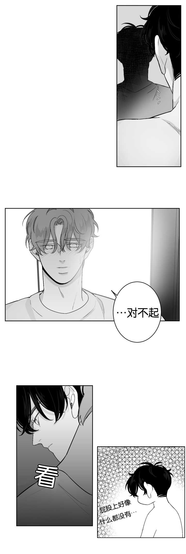 手的拼音漫画,第21话1图