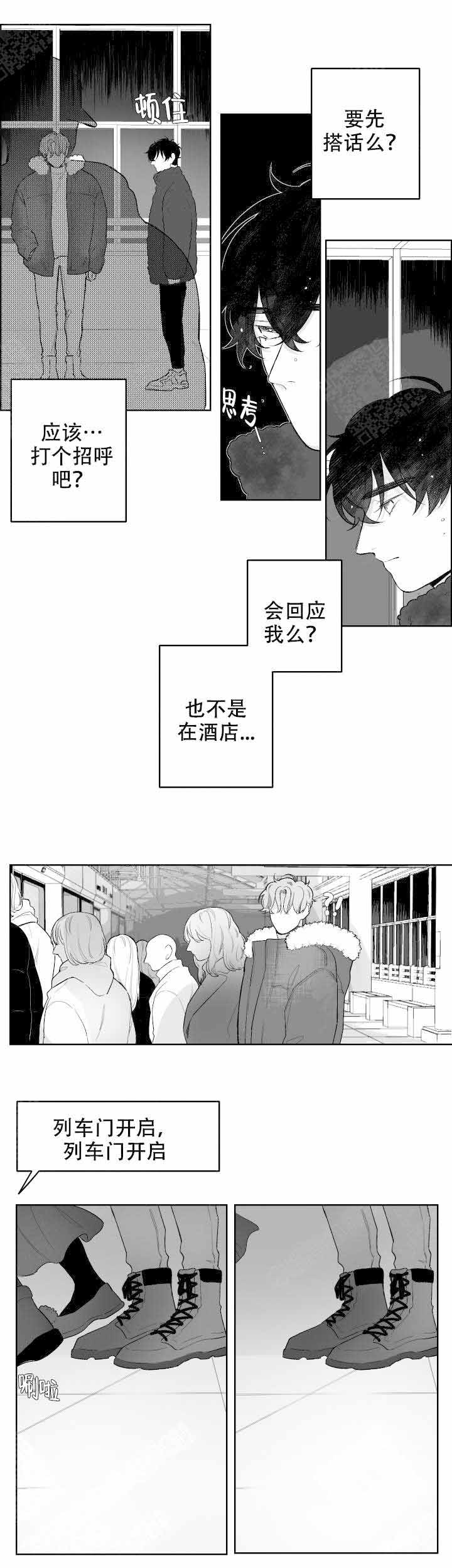 手动档停车场漫画,第41话1图