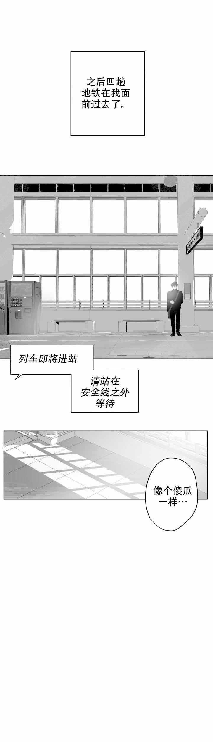 手婬的危害是什么漫画,第45话2图