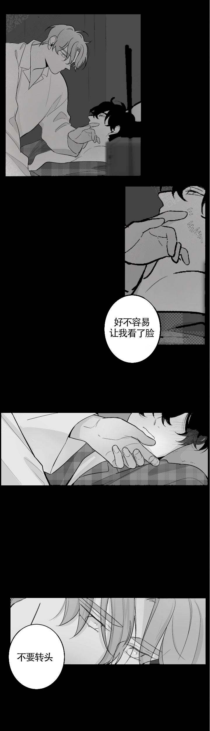 手掌的拼音漫画,第76话2图