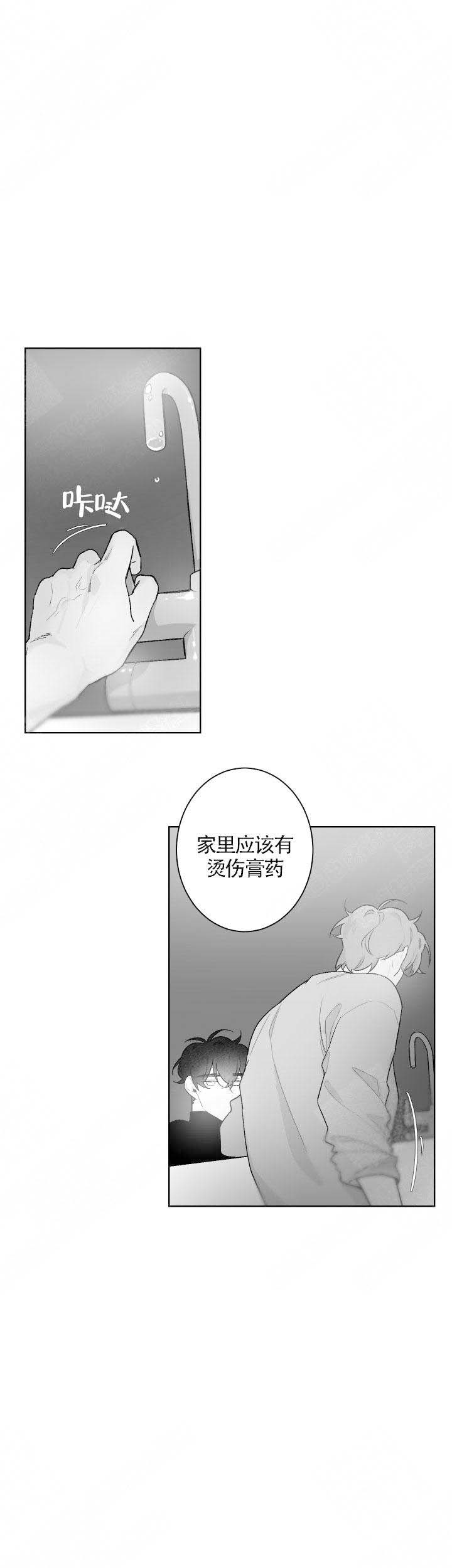 手抄本旱田雨露春花玉兰平儿漫画,第73话1图