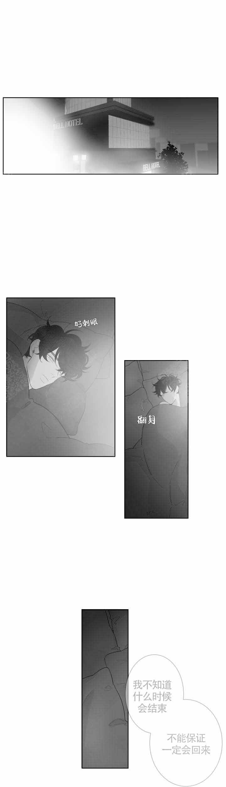 手脚麻木是什么病引起的如何调理漫画,第84话2图