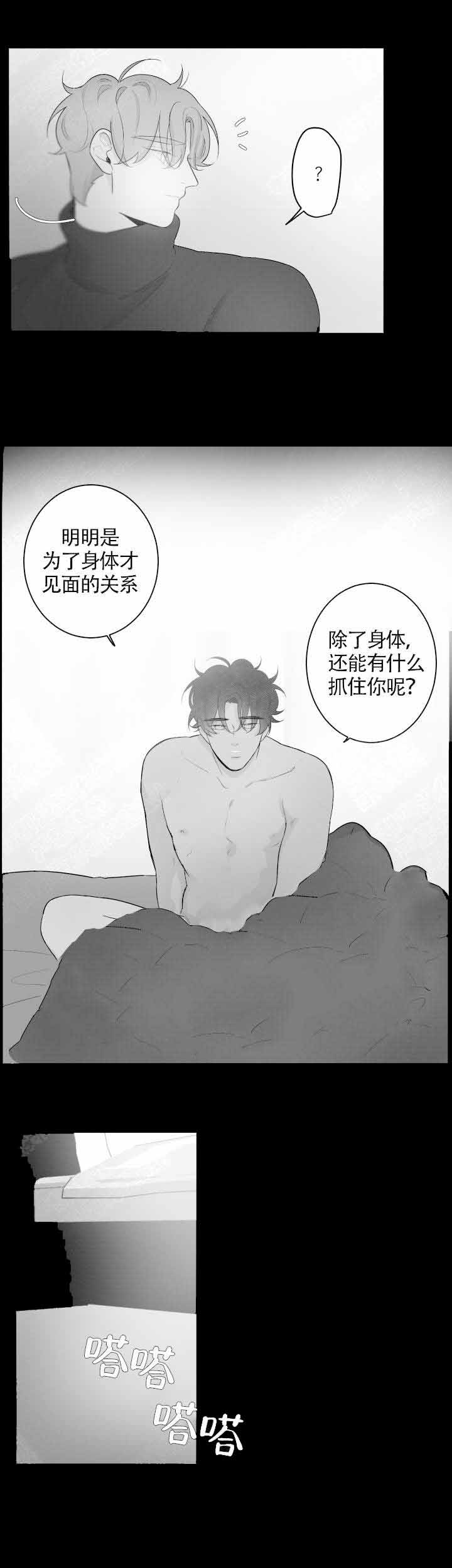 手机耗电快的原因漫画,第68话2图