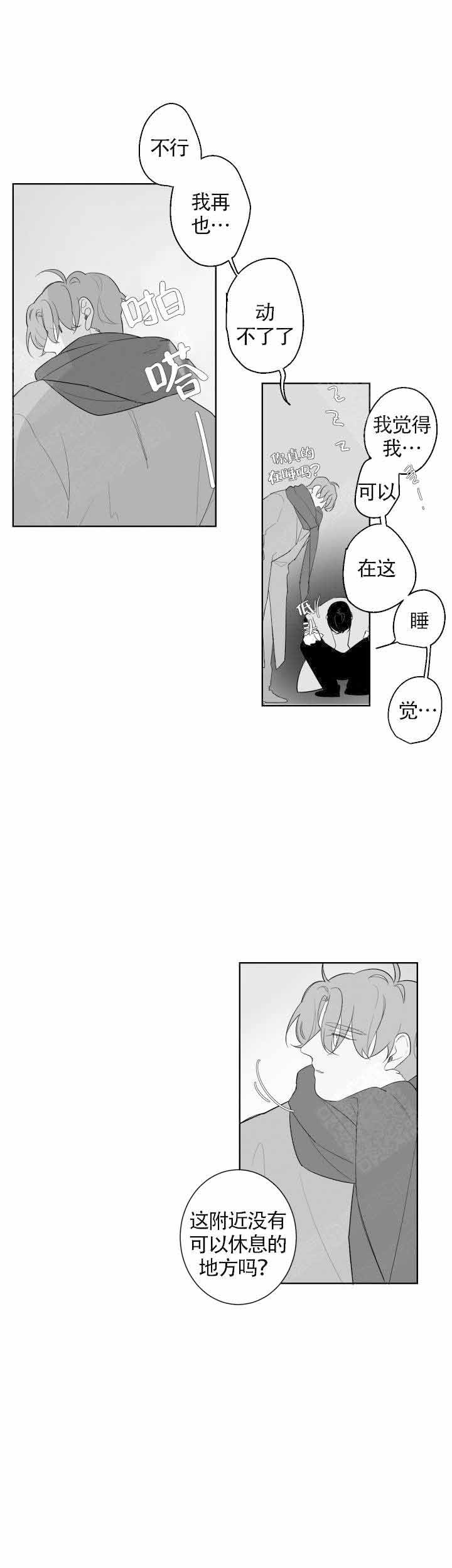 手脚麻木是什么病引起的如何调理漫画,第84话2图