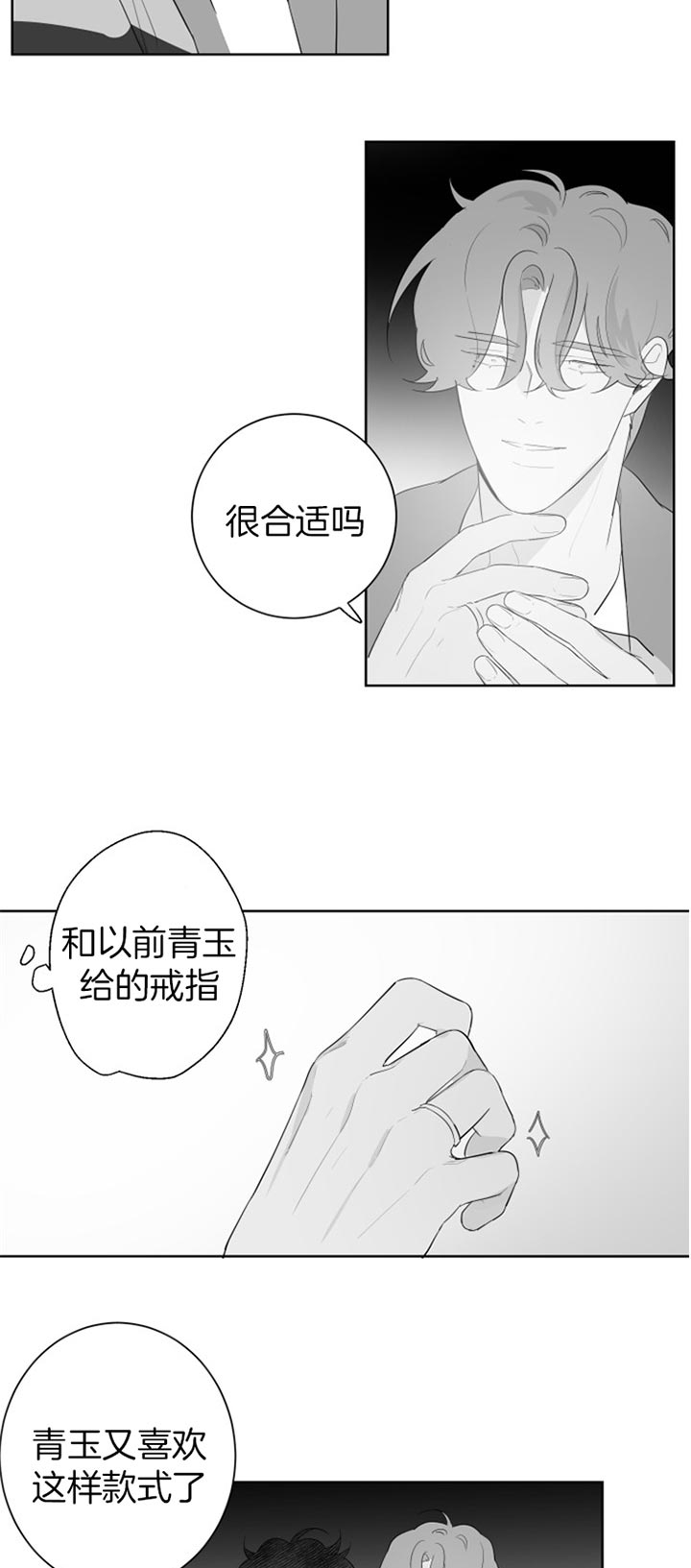 手机被撞飞被车碾压漫画,第103话1图