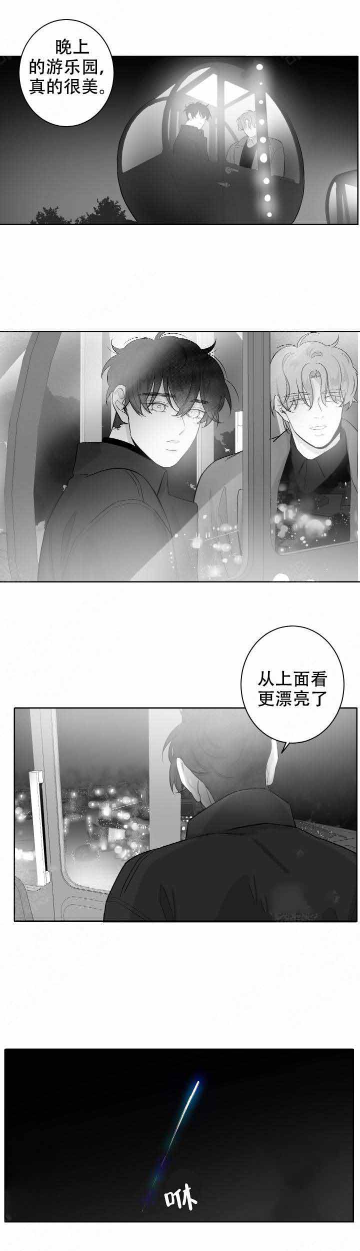 手持式三维扫描仪漫画,第57话1图