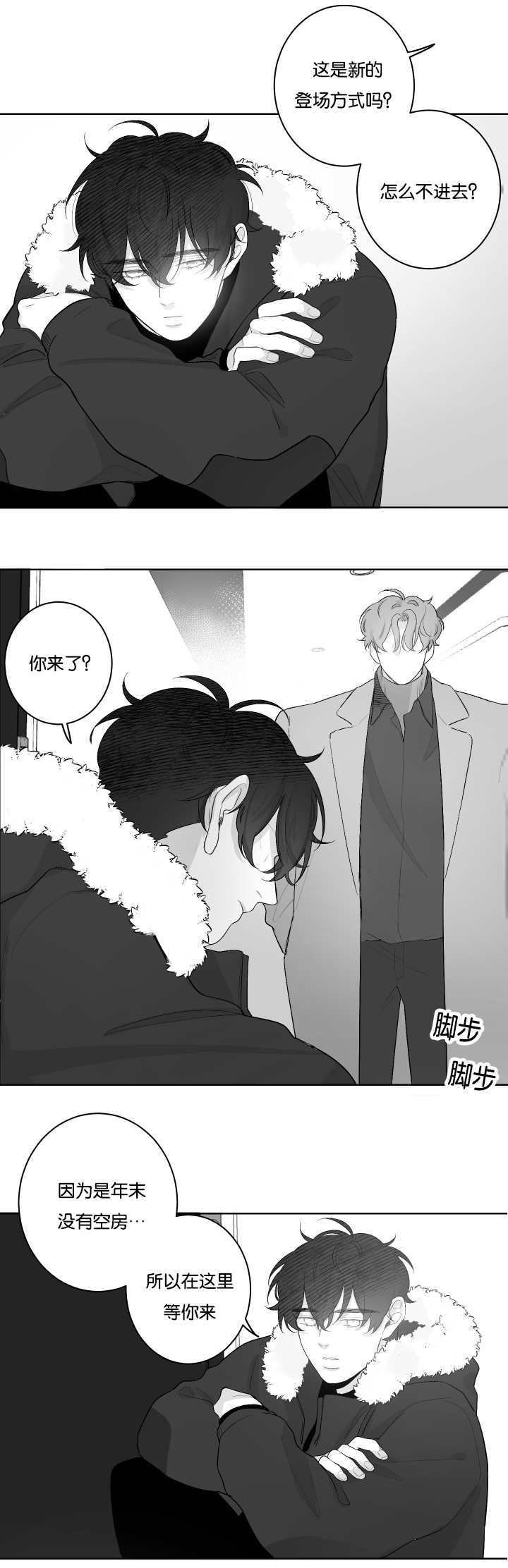 手机拍照如何对焦漫画,第30话1图