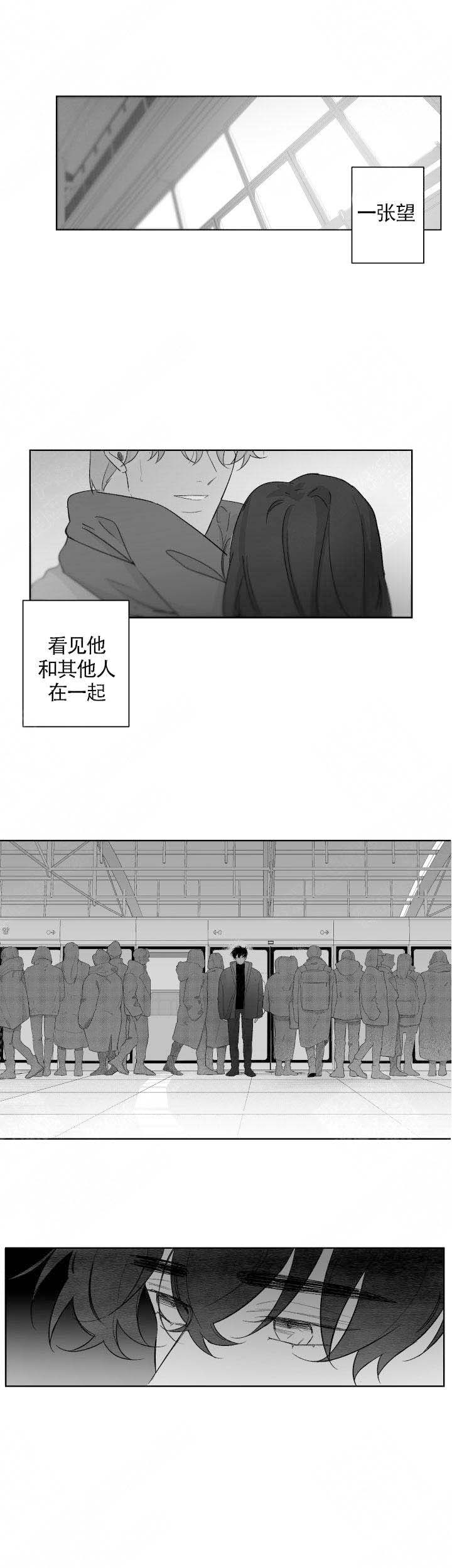 手机补贴不交旧手机漫画,第79话2图