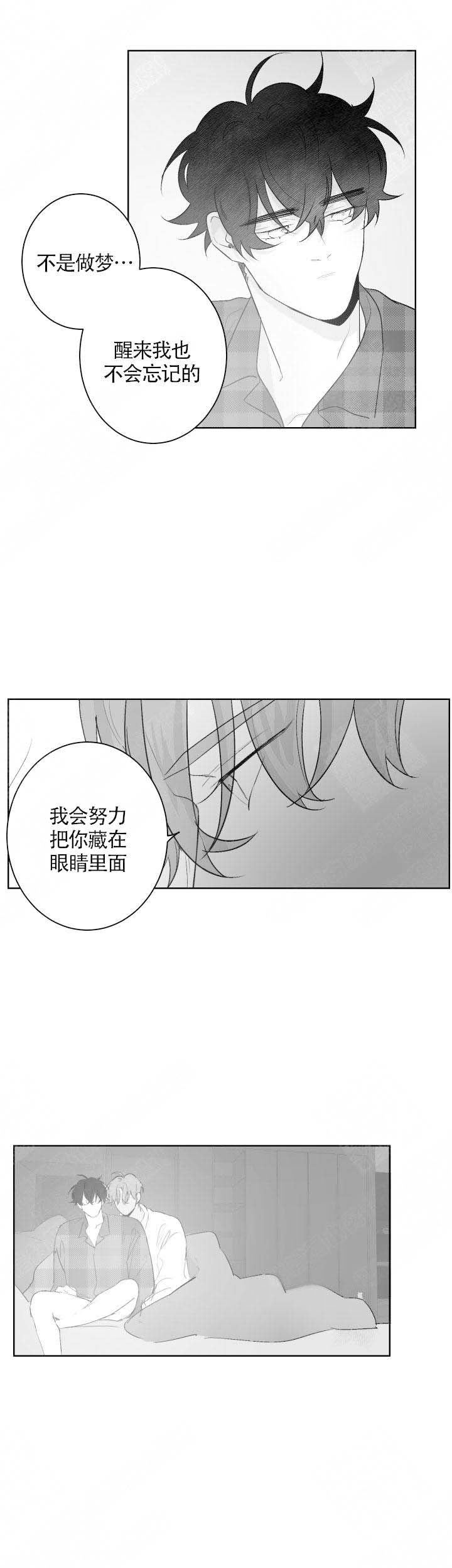 手游助手漫画,第77话1图