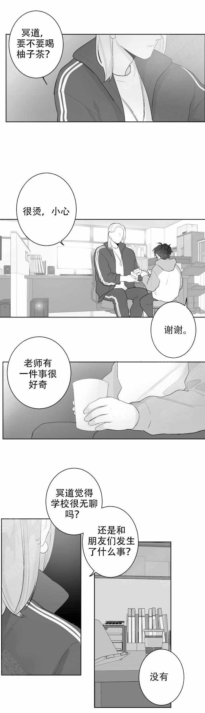 手抄报国庆节图片大全漫画,第46话2图