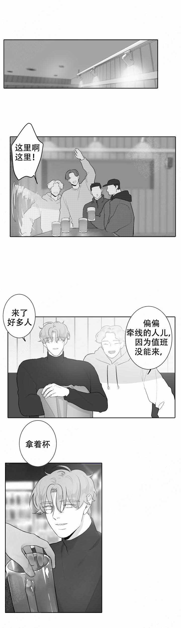 手机购新按15%给予补贴漫画,第49话2图