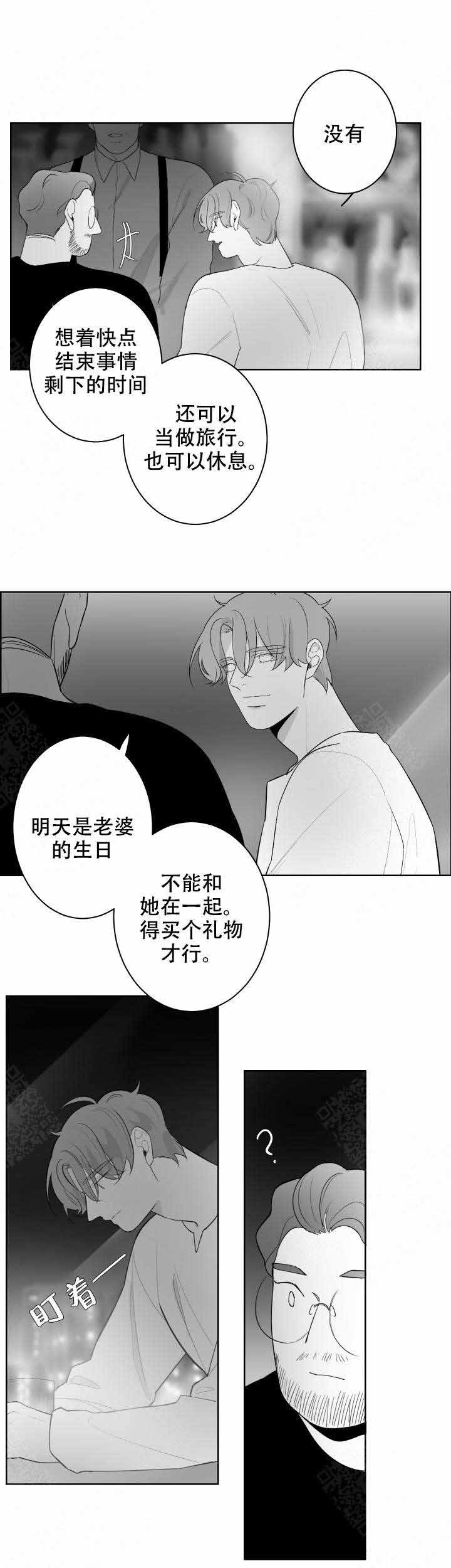 怎么解决漫画,第61话2图