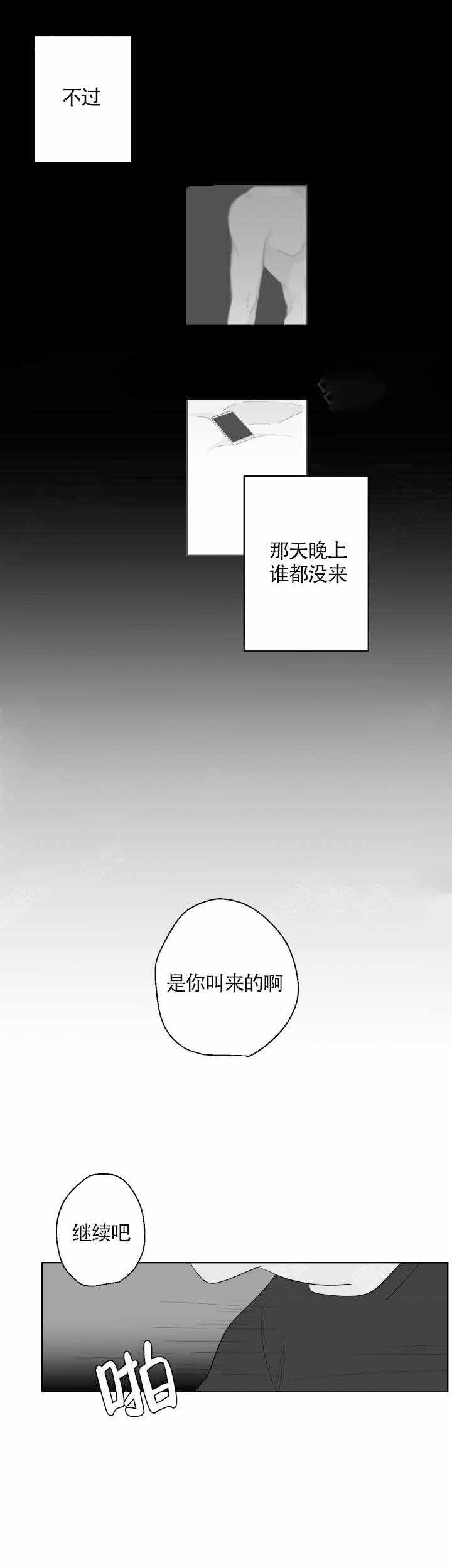 拜登最新真实消息漫画,第94话1图