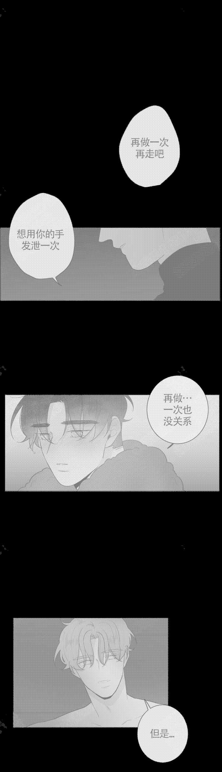 手机耗电快的原因漫画,第68话2图