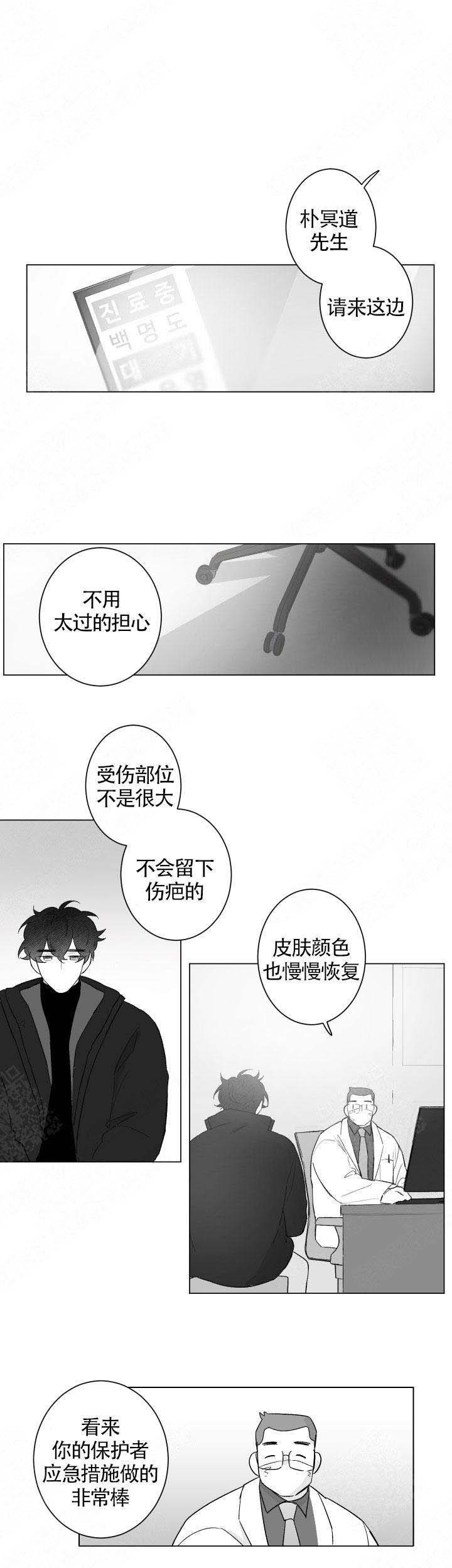 手游助手漫画,第77话2图