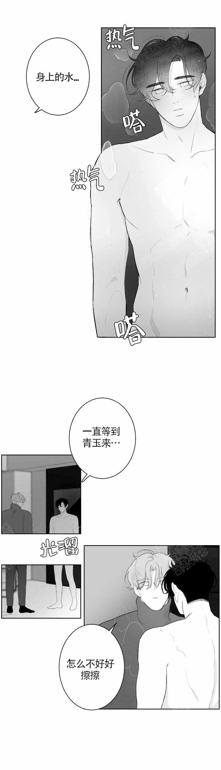 手脱皮是什么原因导致的漫画,第63话2图