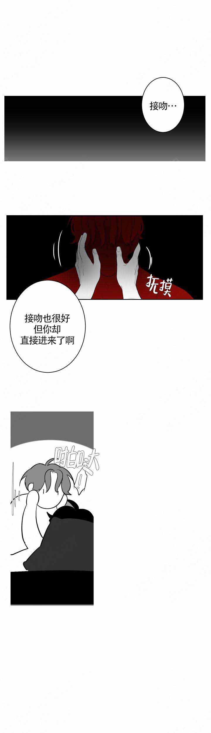 手脱皮是什么原因导致的漫画,第64话1图