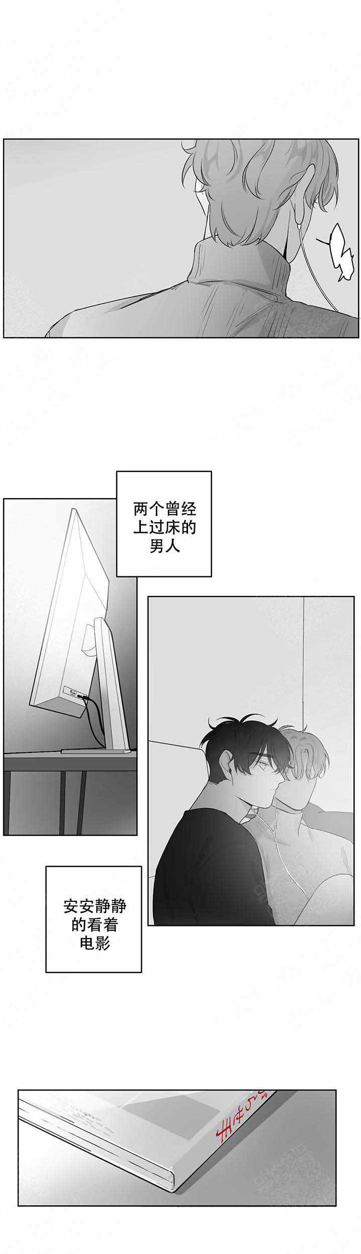 手不释卷的意思漫画,第37话2图