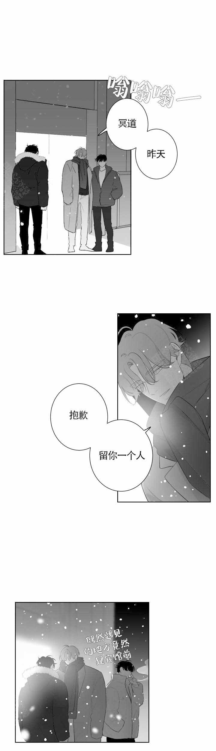 手机将纳入以旧换新支持范围漫画,第86话2图