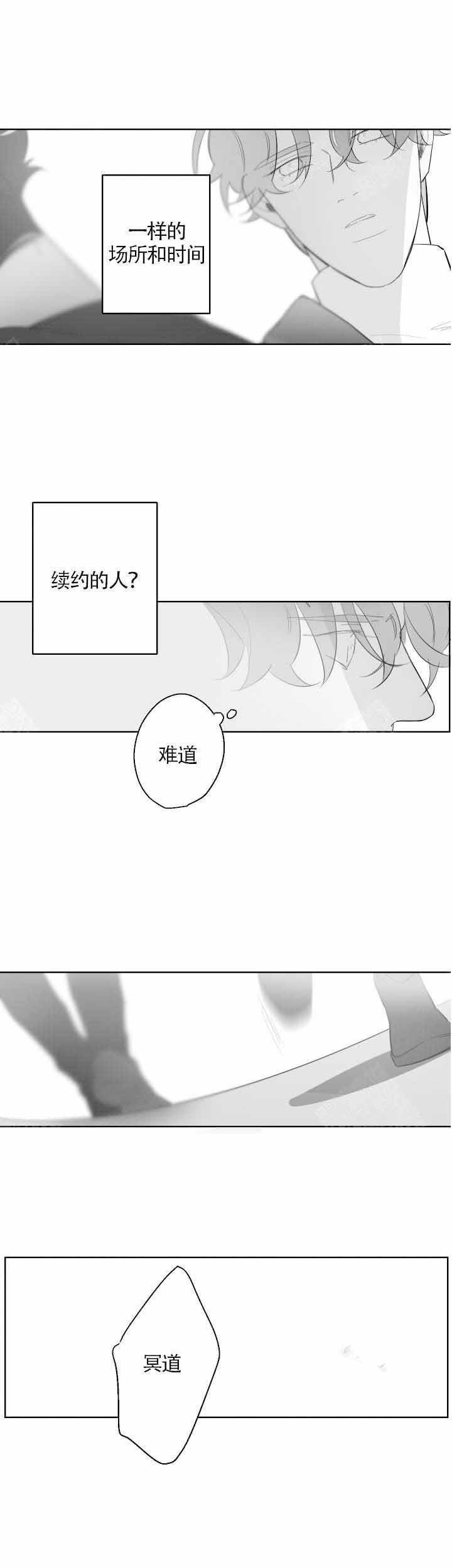 手掌的拼音漫画,第95话2图