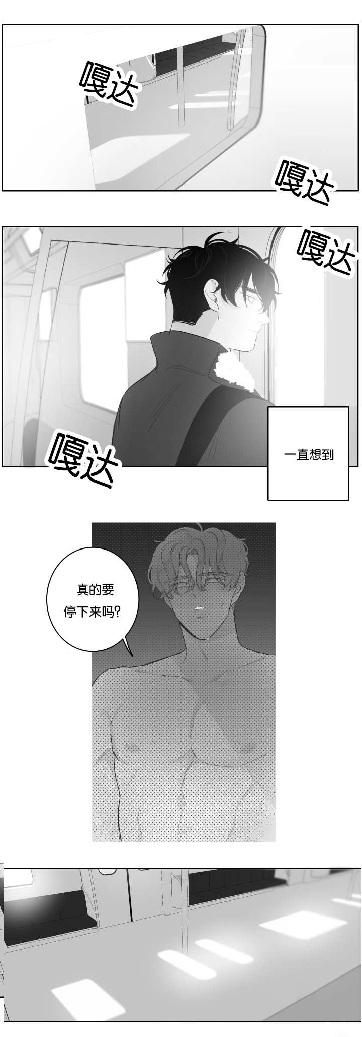 手擀面的家常做法漫画,第29话2图